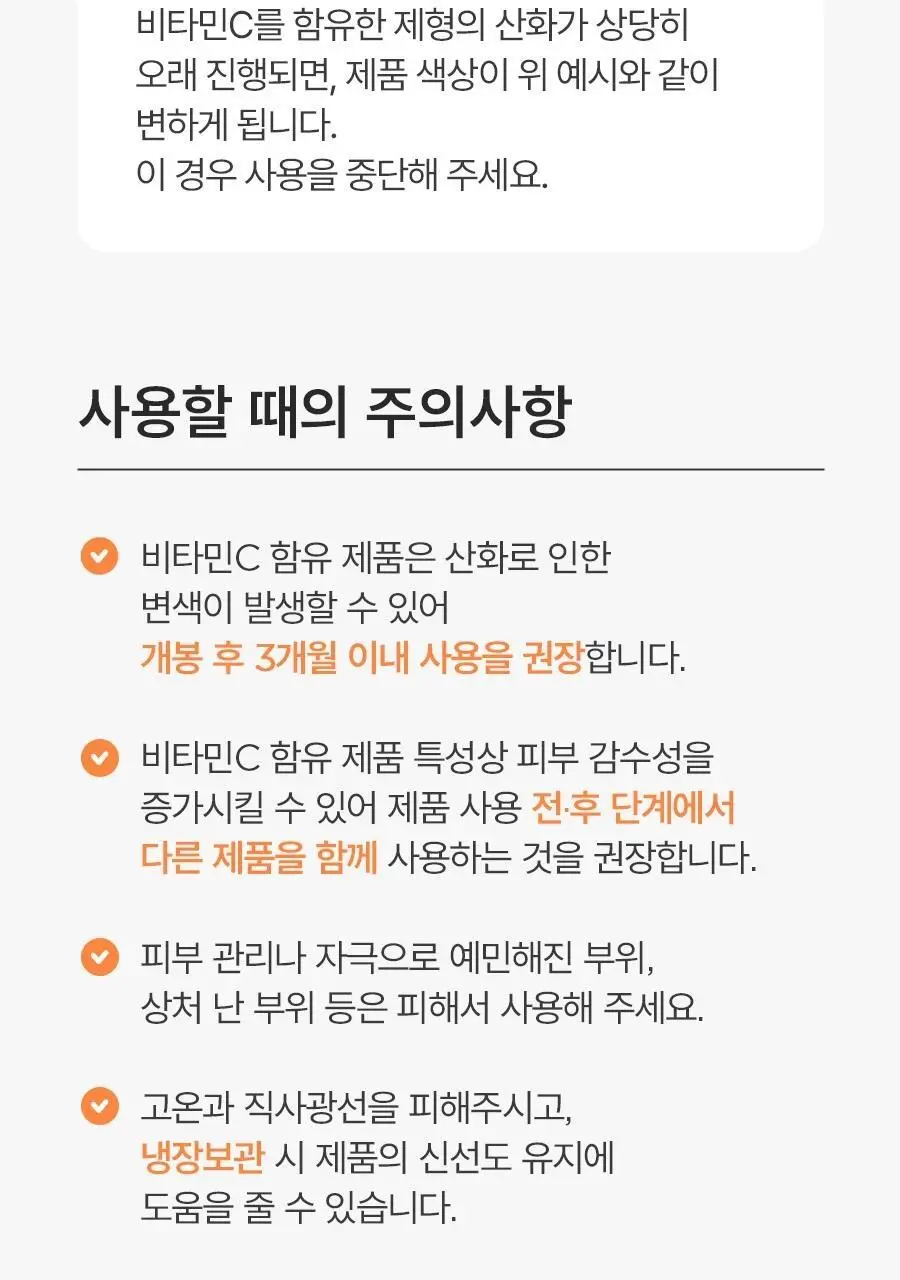 [2주잡티개선] 비욘드 엔젤아쿠아 비타 C 7% 잡티 앰플 30ml (비건) 상세페이지 16